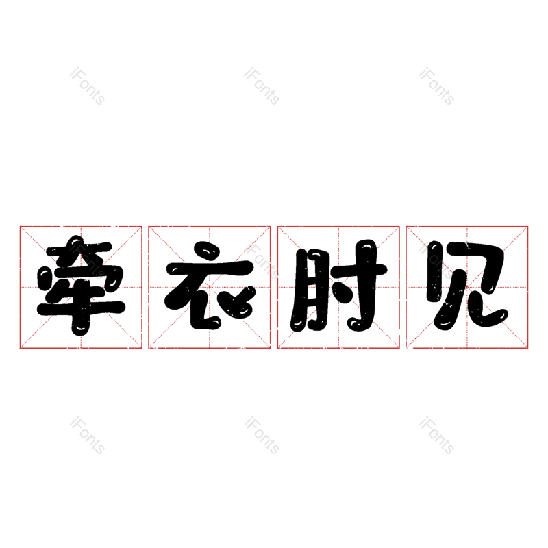 图片,元素,PNG,免抠素材